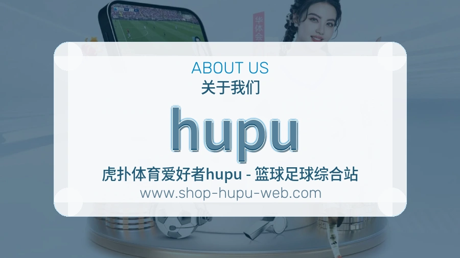 hupu